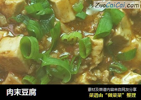 肉末豆腐