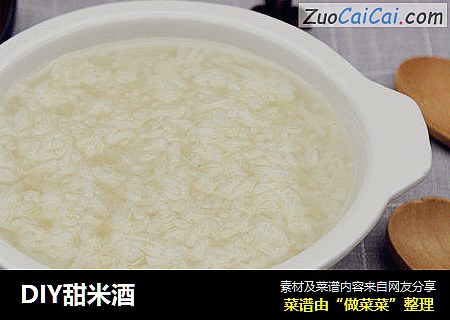 DIY甜米酒