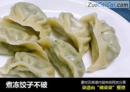 煮冻饺子不破