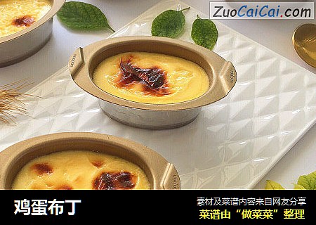 鸡蛋布丁