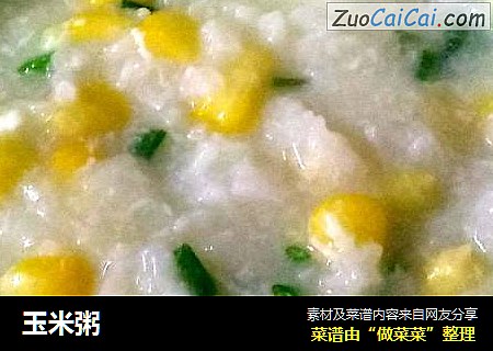 玉米粥