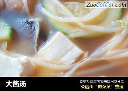 大酱汤