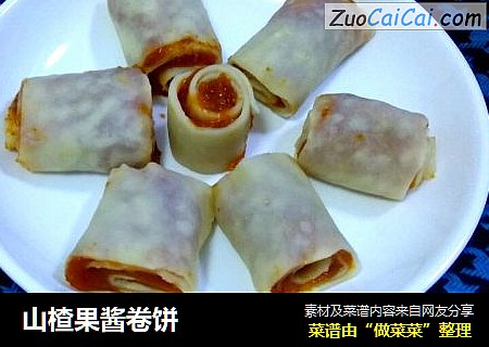 山楂果酱卷饼