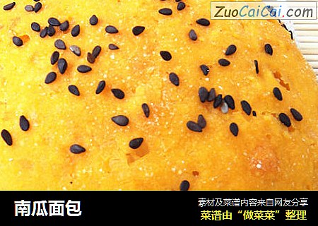 南瓜面包