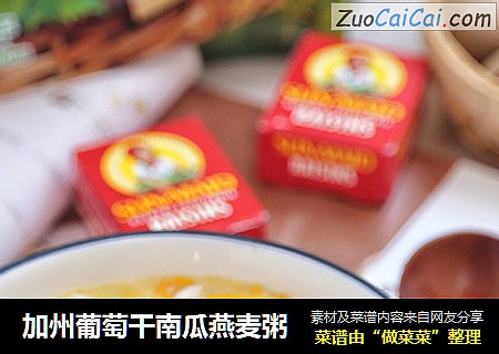 加州葡萄干南瓜燕麦粥