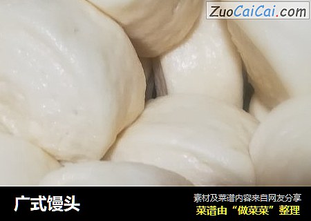广式馒头