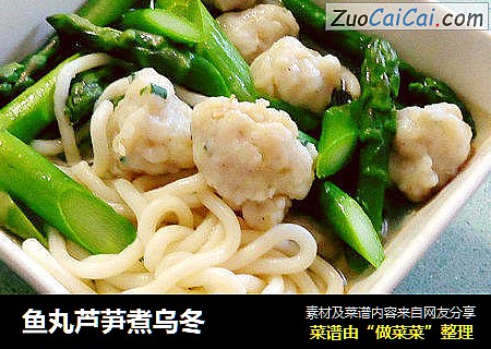 鱼丸芦芛煮乌冬