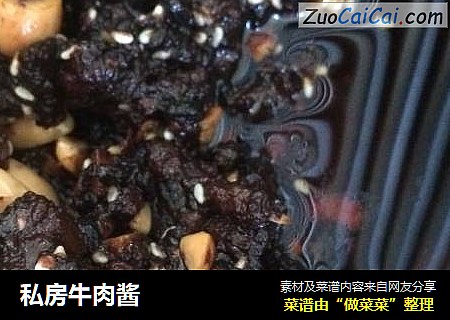 私房牛肉酱