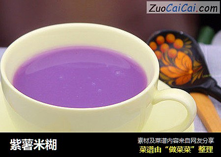 紫薯米糊