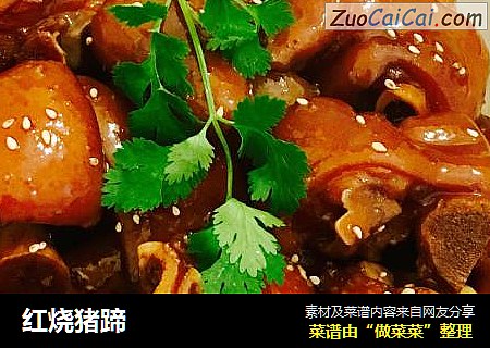 红烧猪蹄