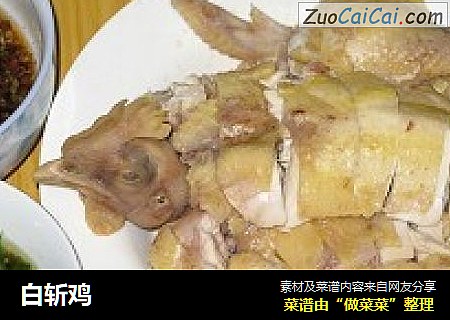 白斩鸡