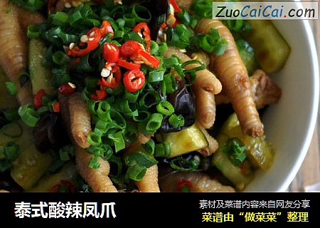 泰式酸辣凤爪