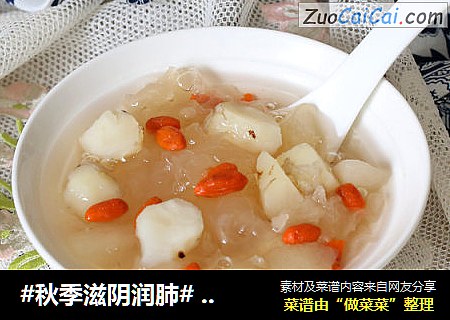 #秋季滋阴润肺#  荸荠雪梨银耳糖水
