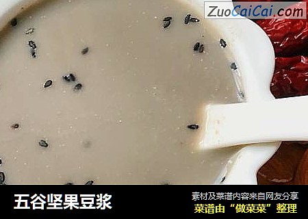 五谷坚果豆浆