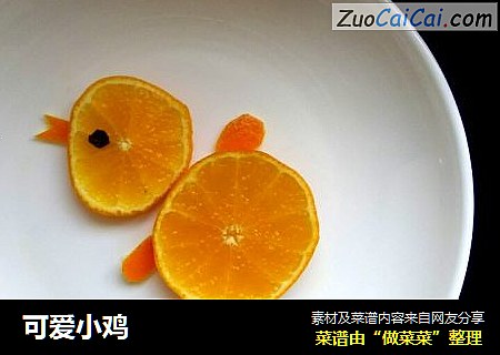 可爱小鸡
