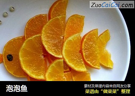 泡泡鱼