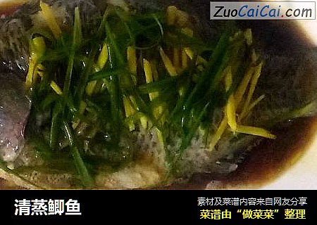 清蒸鲫鱼