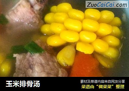 玉米排骨汤