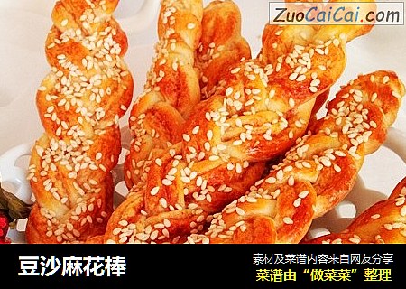 豆沙麻花棒