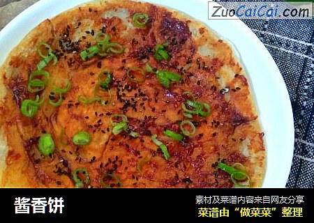 酱香饼