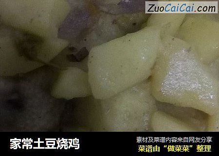 家常土豆烧鸡
