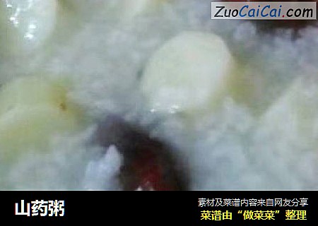 山药粥