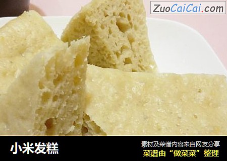 小米发糕