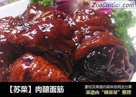 肉酿面筋