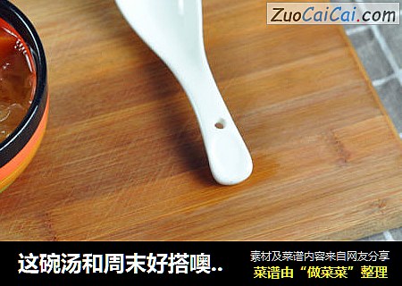 这碗汤和周末好搭噢：木瓜银耳桃胶糖水