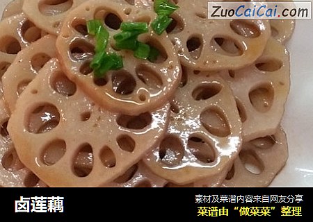 卤莲藕