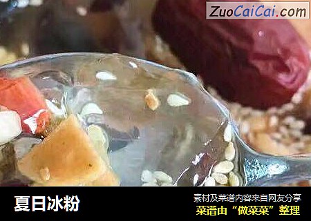 夏日冰粉