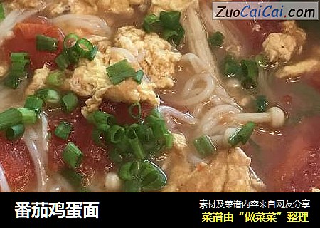 番茄鸡蛋面