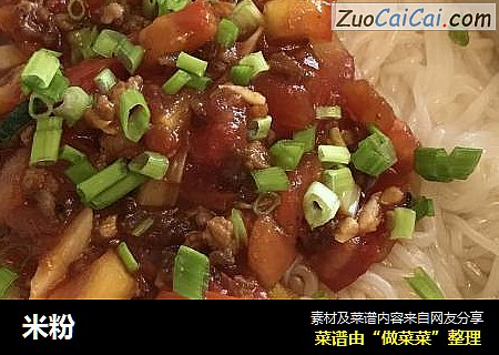 米粉
