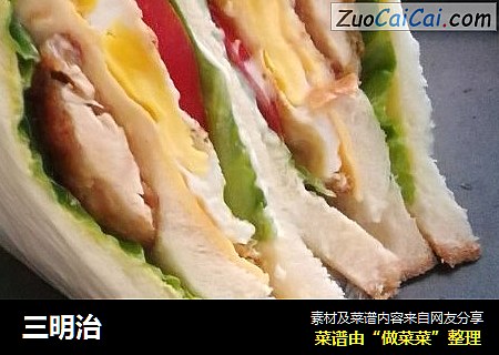 三明治