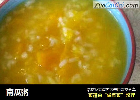 南瓜粥