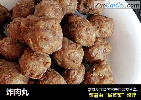 炸肉丸