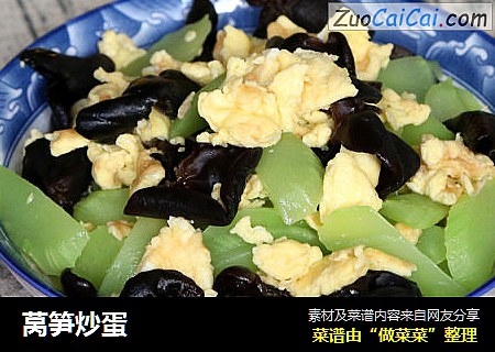 莴笋炒蛋