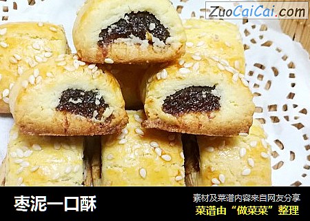 枣泥一口酥