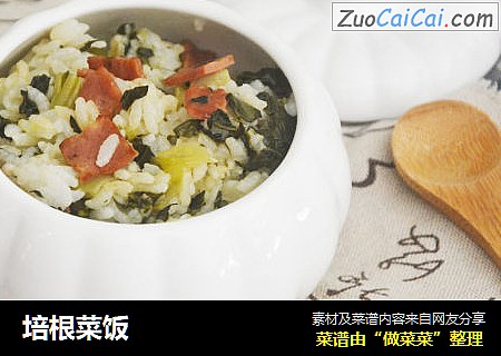 培根菜饭