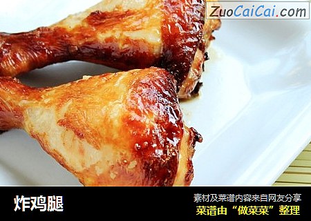 炸鸡腿