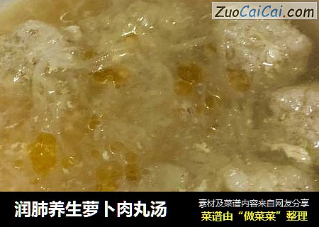 润肺养生萝卜肉丸汤