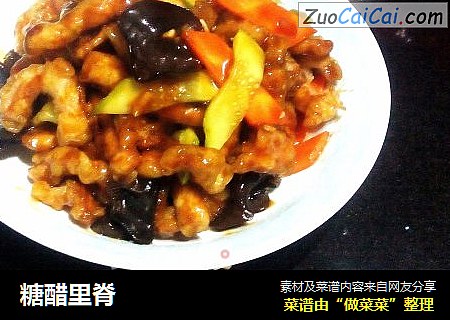 糖醋里脊