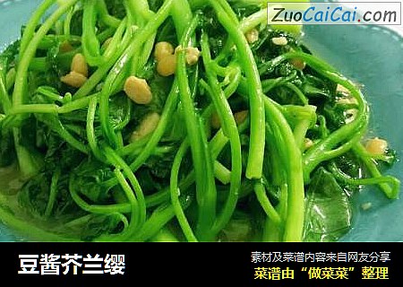 豆酱芥兰缨