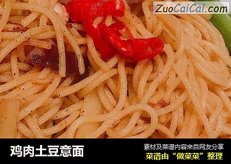 鸡肉土豆意面