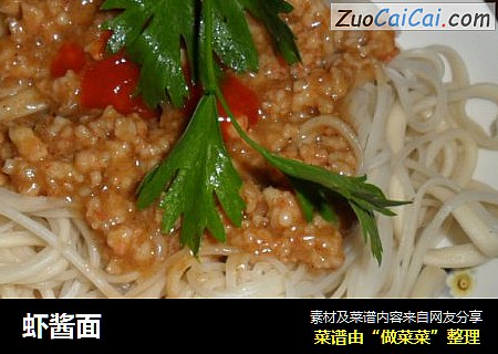虾酱面