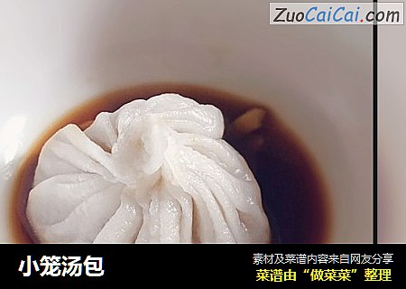 小笼汤包