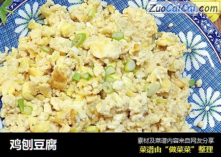 鸡刨豆腐