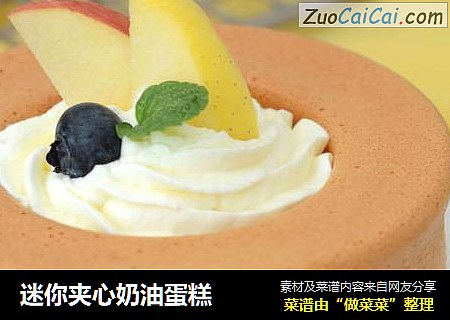 迷你夹心奶油蛋糕