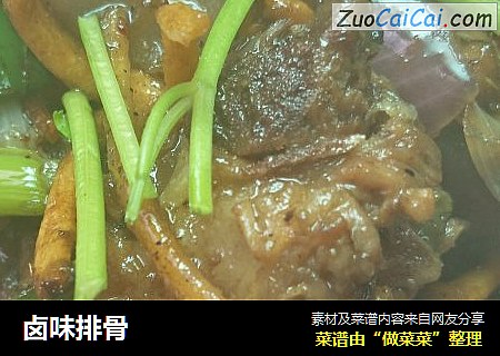 卤味排骨