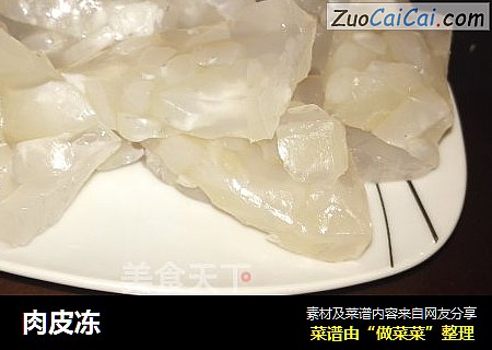 肉皮冻